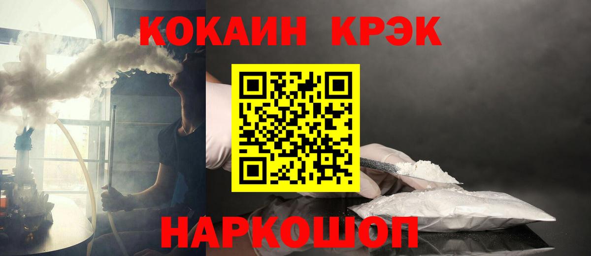 COCAIN 99% Вольск