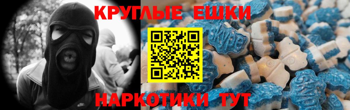 Ecstasy 280 MDMA Вольск