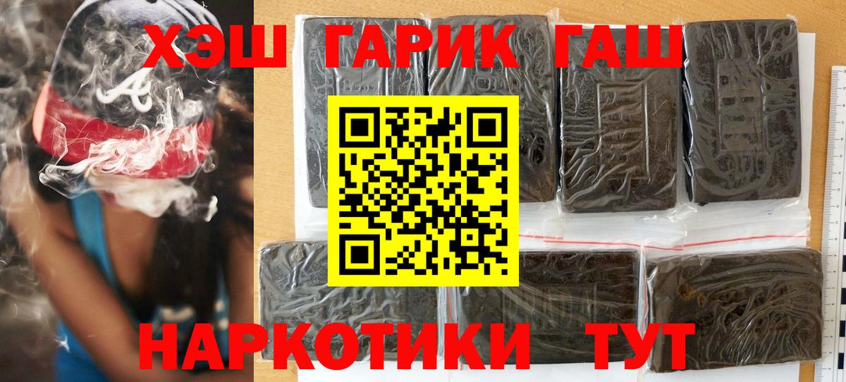Гашиш VHQ  Вход с VPN  Вольск  Гашиш Изолятор 