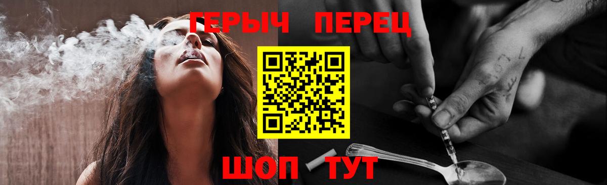 Героин VHQ  Вход с VPN  Вольск 