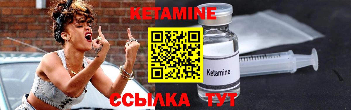 Вольск  КЕТАМИН ketamine  Вход с VPN 