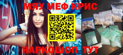 прущие крисы Добрянка