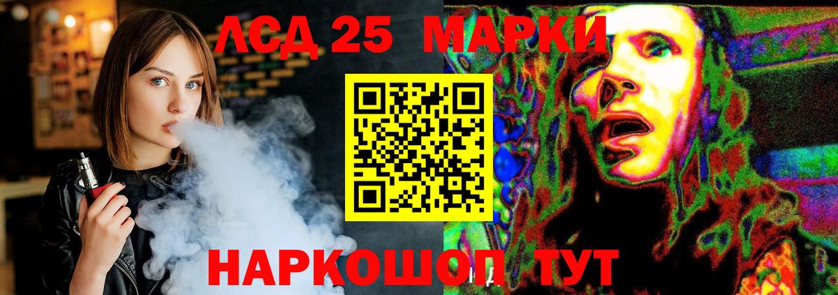 Лсд 25 экстази кислота Вольск