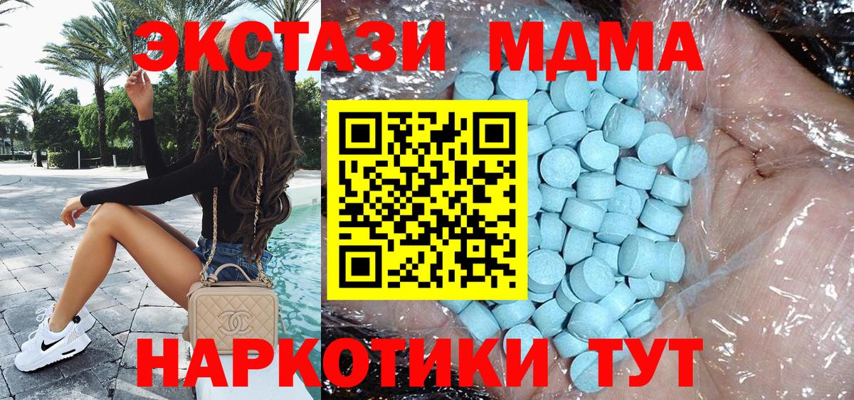 МДМА  Вход с VPN  MDMA VHQ  Вольск  MDMA crystal 