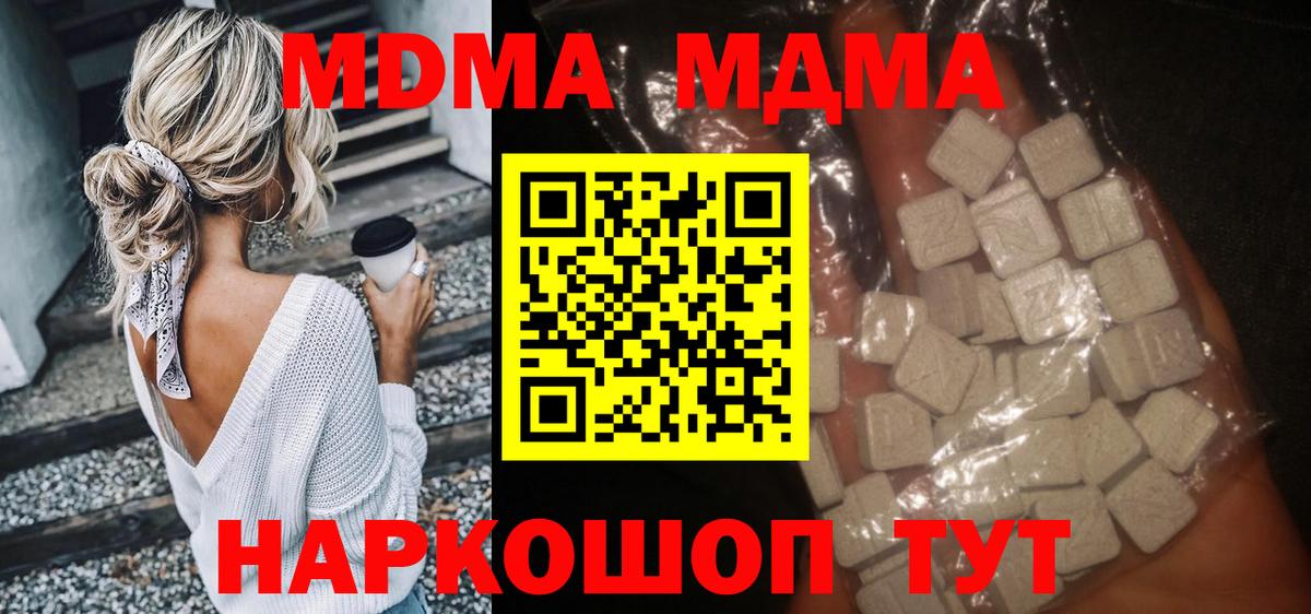 МДМА Molly Вольск