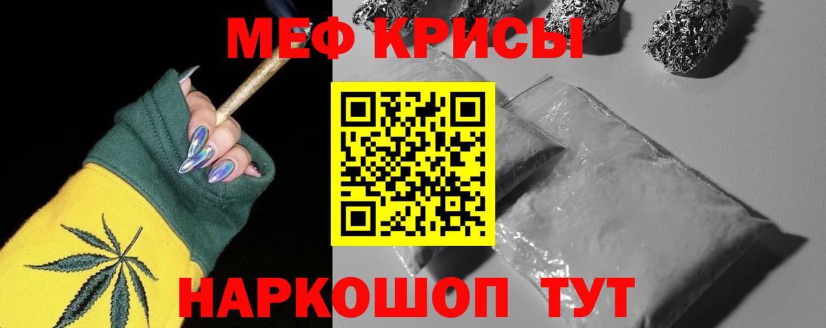 Меф кристаллы Вольск
