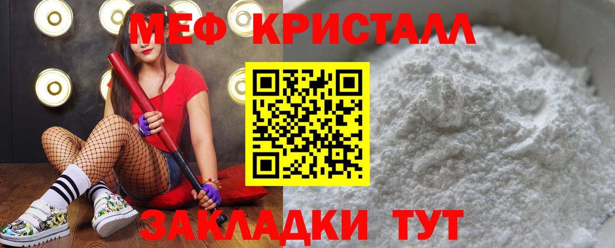 закладки  Меф 4 MMC  Вольск  Вход с VPN  МЯУ-МЯУ  МЯУ-МЯУ мука  Мефедрон 