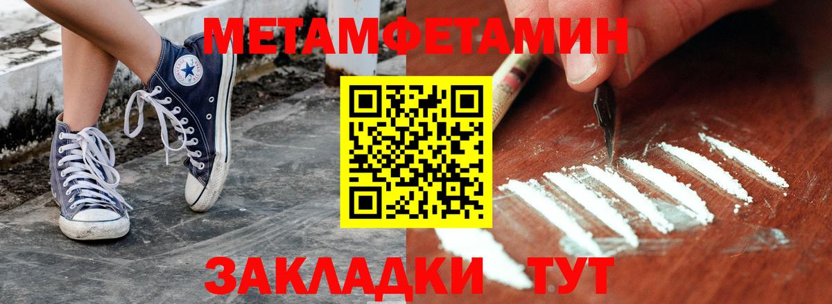 Метамфетамин  Вход с VPN  Вольск  Метамфетамин мет 