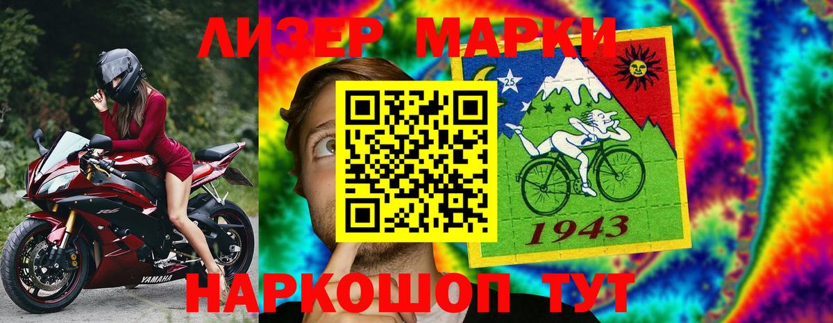Вольск  Наркотические марки 1,8мг  Вход с VPN 