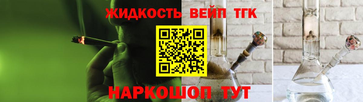 Вольск  закладки  ТГК жижа  Вход с VPN  ТГК Wax 